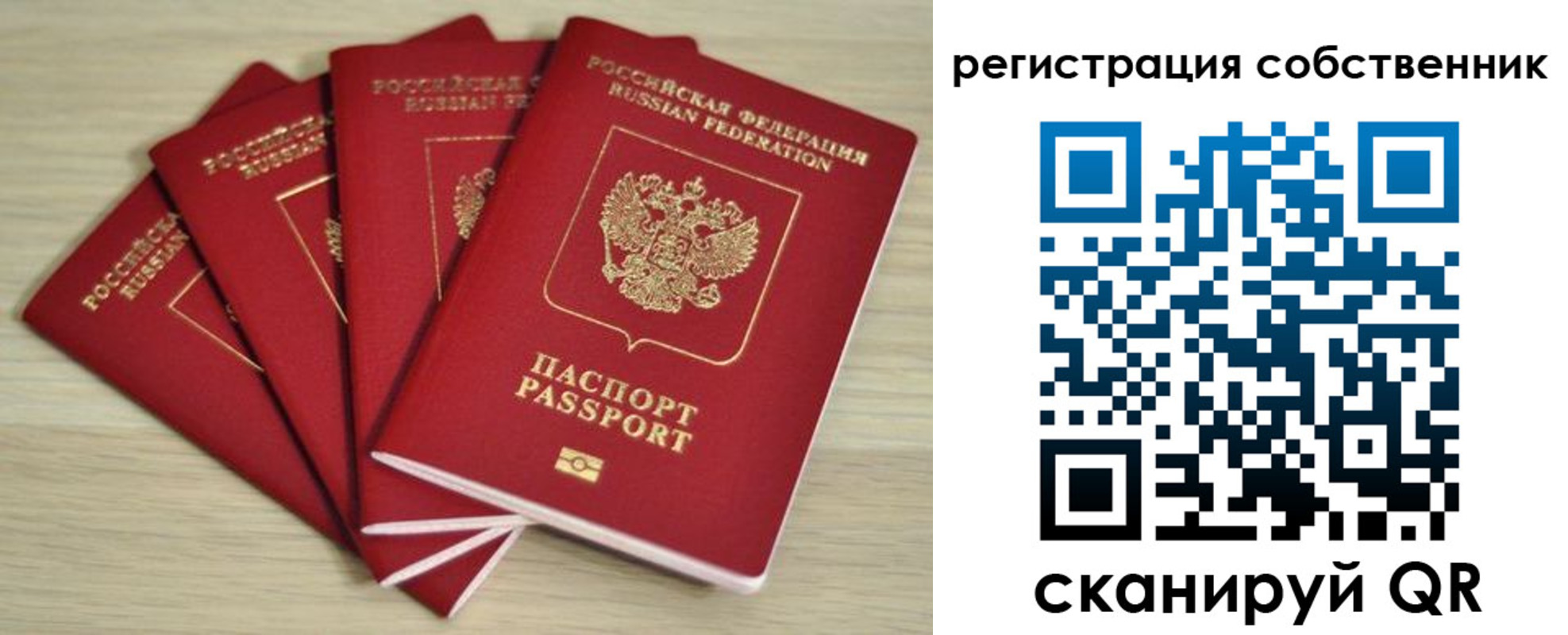прописка регистрация в Малой Вишере
