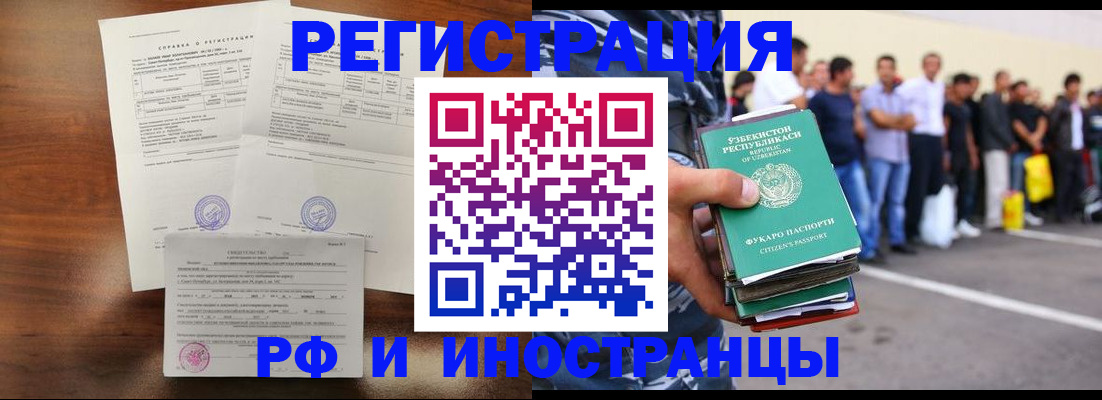 прописка иностранных граждан в Малой Вишере