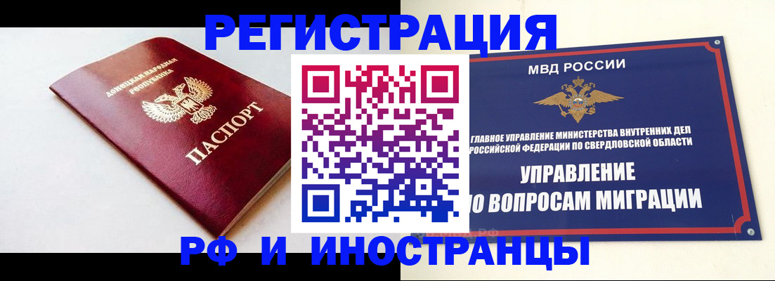 купить прописку в Малой Вишере