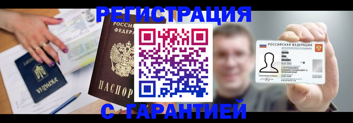 прописка для кредита в Малой Вишере