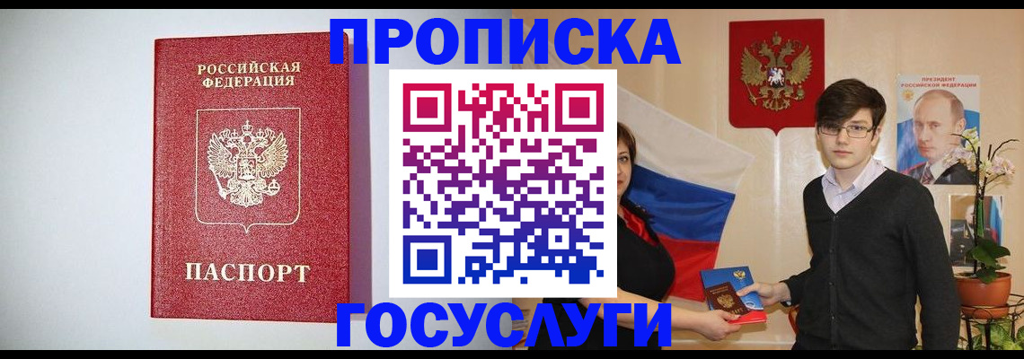 прописка иностранных граждан в Малой Вишере