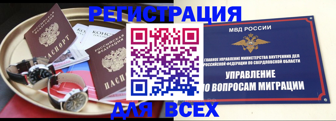 временная регистрация в квартире в Малой Вишере
